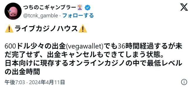 ライブカジノハウスの口コミ4