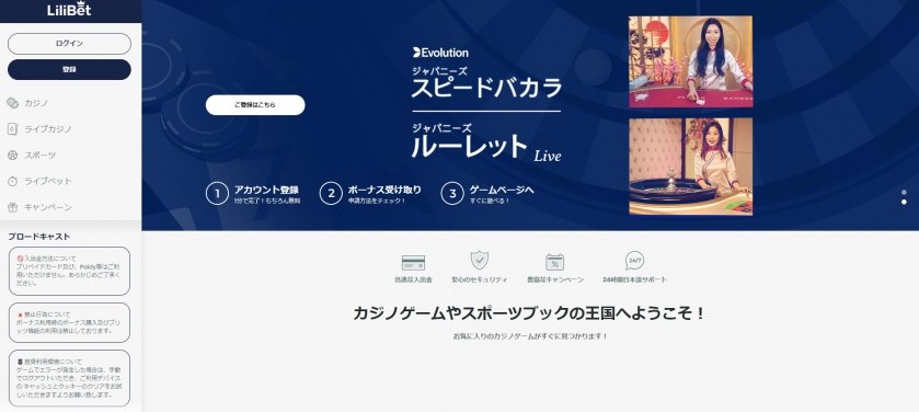 リリベットのサイトデザイン