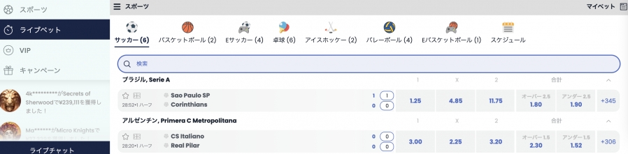 リリベットカジノのリアルベット