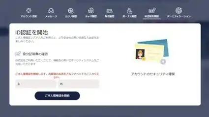リリベットのKYC画面