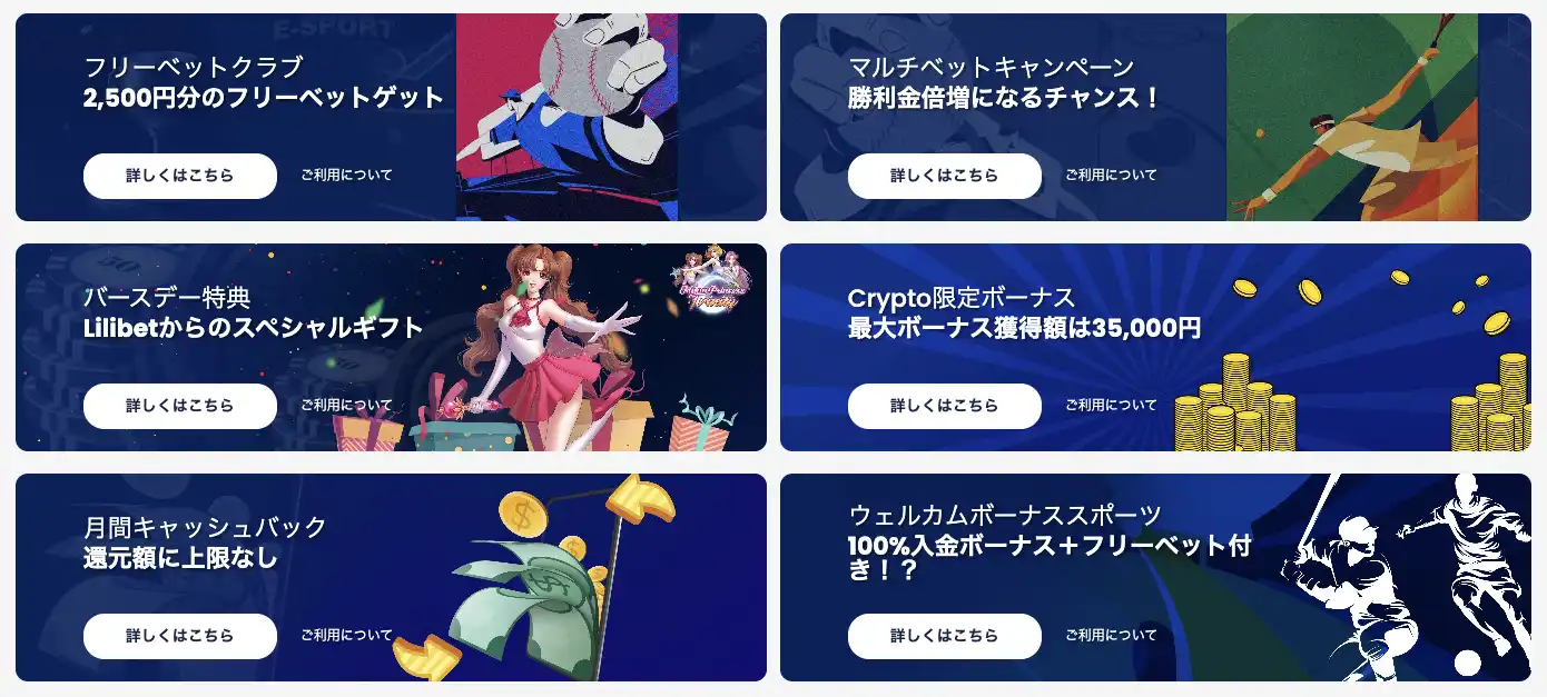 リリベットのプロモーション