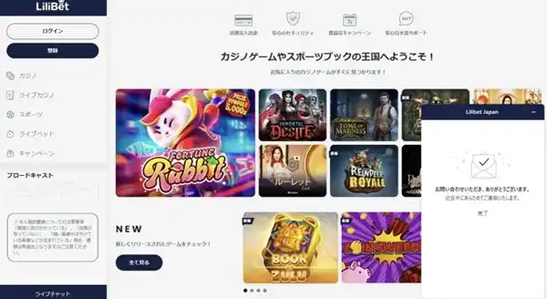 リリベットのサポート