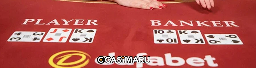 ライブカジノのバカラ