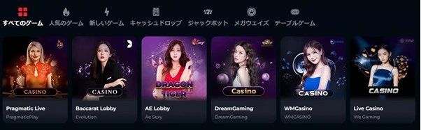 ライブカジノハウスは遊べるライブカジノのテーブル数は業界トップクラス