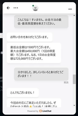 ライブカジノハウスのサポート体制
