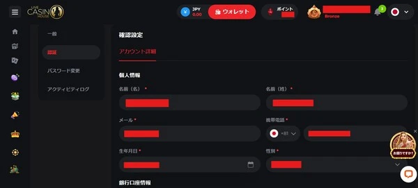 ライブカジノの入金方法:ステップ2