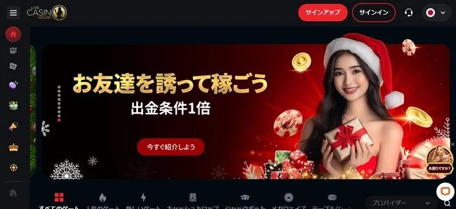 ライブカジノハウスのサイトデザイン