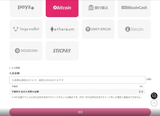 ミラクルカジノの入金(仮想通貨)
