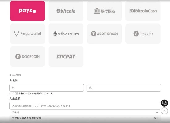 miracle casinoの入金(ペイズ)