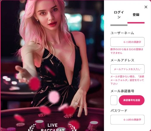 ミラクルカジノの登録ステップ1