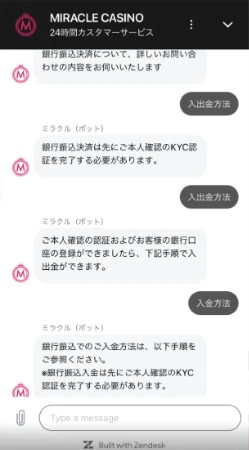 ミラクルカジノのサポートチャット