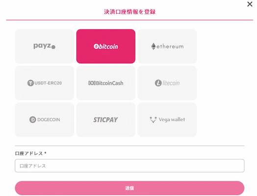 ミラクルカジノの出金方法(仮想通貨)