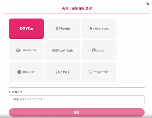 ミラクルカジノの出金方法(payz)