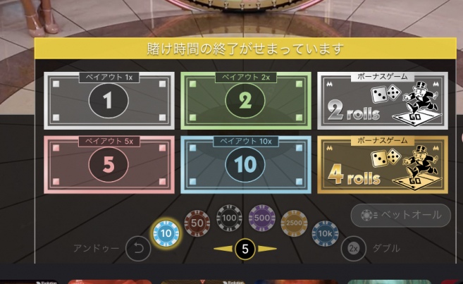 monopoly-live-bet