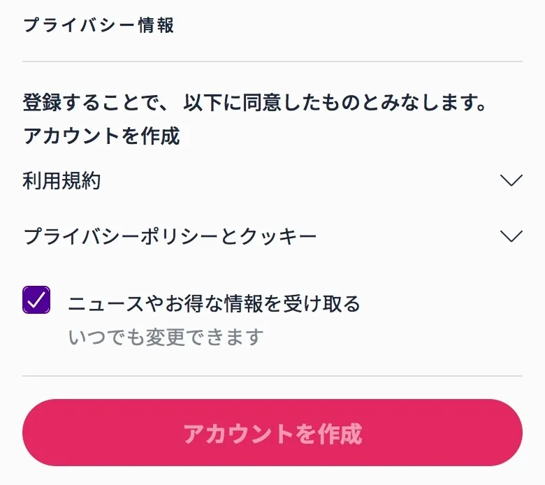 ミスティーノ(運営会社curisle n.v)のアカウント登録画面の画像
