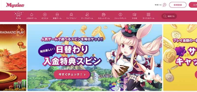 ミスティーノのホームページ