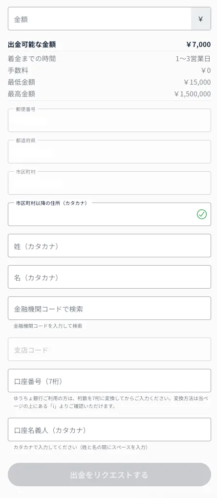 ミスティーノの銀行出金の画像