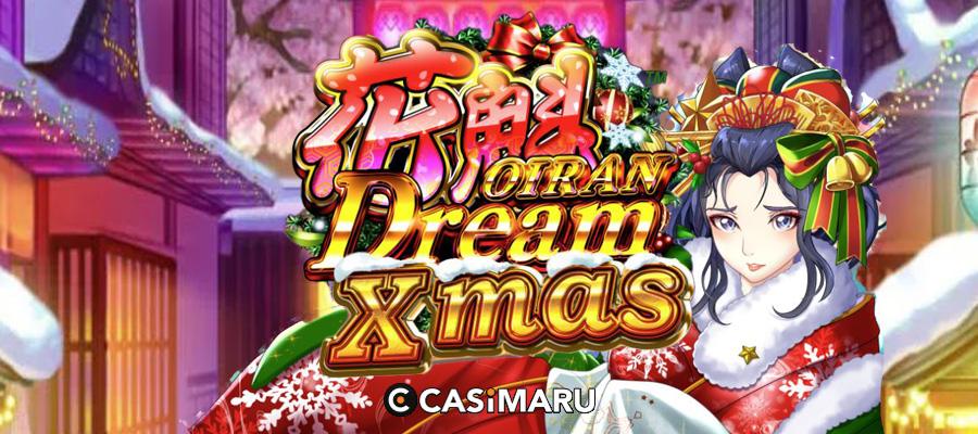 花魁ドリームクリスマスのバナー