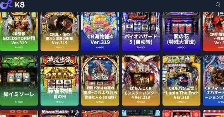 オンラインパチンコをプレイできるK8