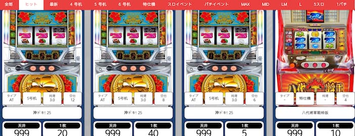 K8カジノのヒットオンラインパチンコゲーム