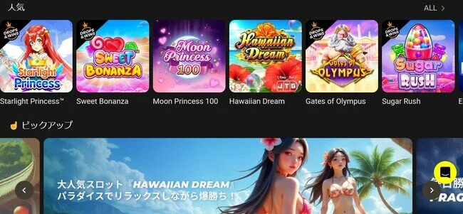 パリマッチのカジノコンテンツ