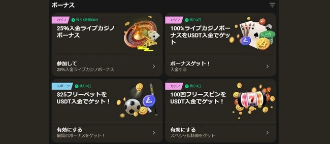 パリマッチのお得さ