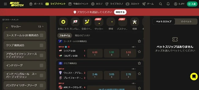 パリマッチのスポーツベットコンテンツ