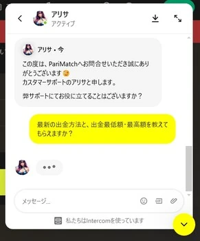 パリマッチのサポート体制