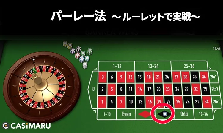 パーレー法実践:5ゲーム目