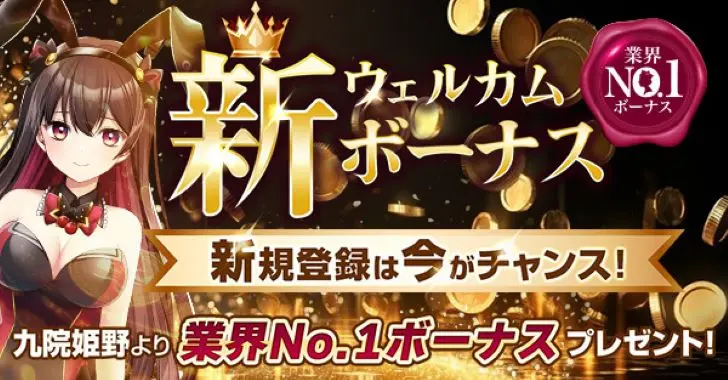 クイーンカジノの新初回入金ボーナスバナー