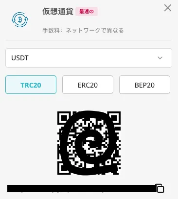 クイーンカジノの仮想通貨入金の画像