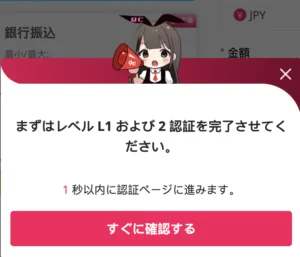 クイーンカジノのKYCポップアップの画像