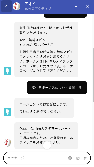 クイーンカジノのサポート