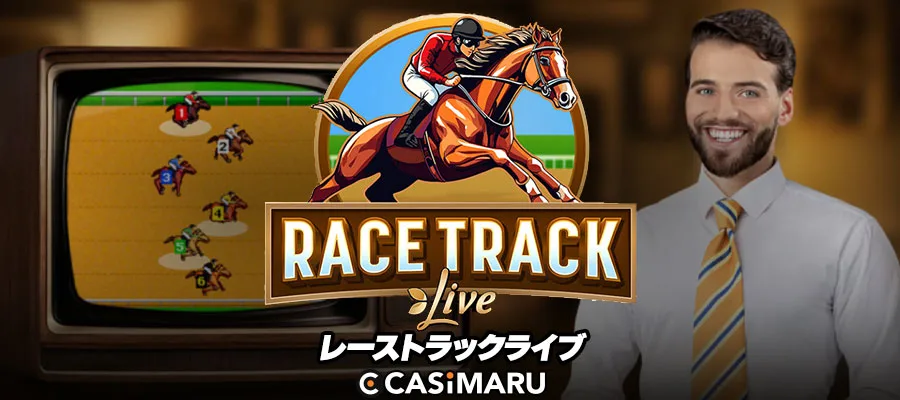 レーストラックライブのバナー