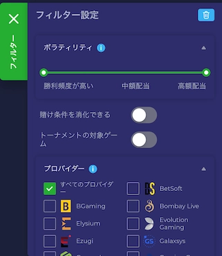 ラーメンベットのゲームのフィルター検索機能