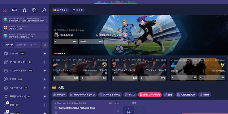 ラーメンベットのスポーツベッティング