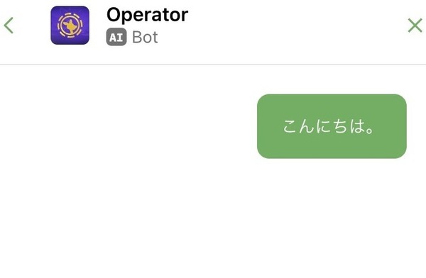 ルーベットのサポート画面