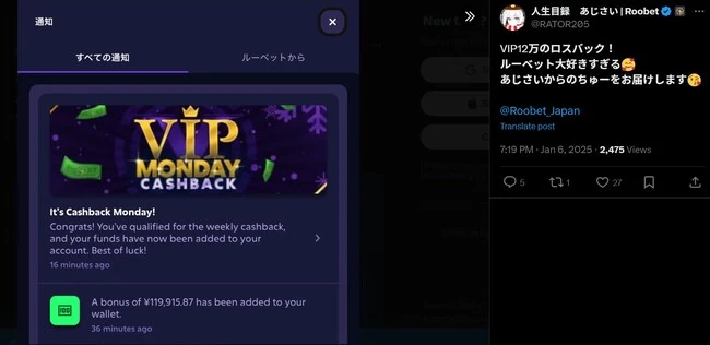 ルーベットの口コミ1