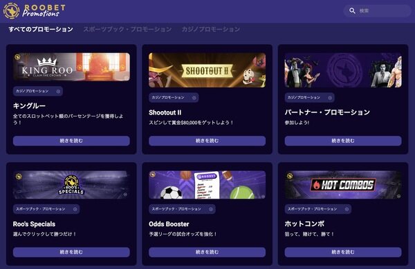 ルーベットのキャンペーンページ