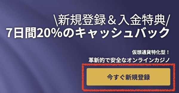 ルーベットの登録ボタン