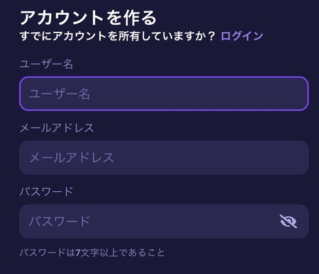 ルーベットの登録フォーム入力事項