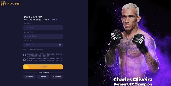 ルーベットカジノの登録フォーム