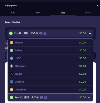 ルーベットの出金ページ