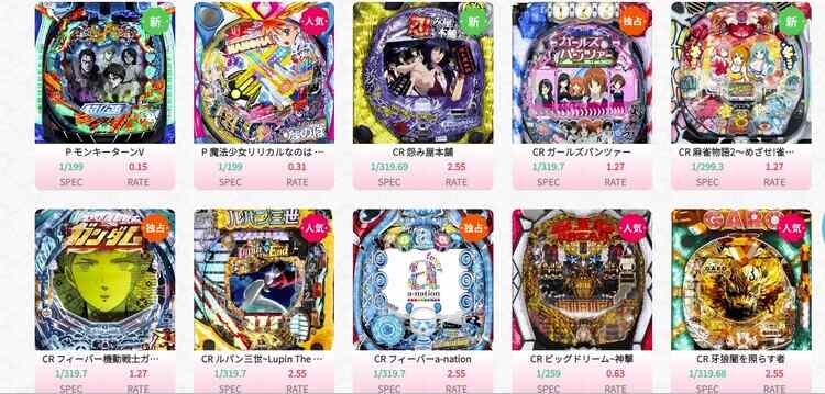 クイーンカジノのパチンコゲーム