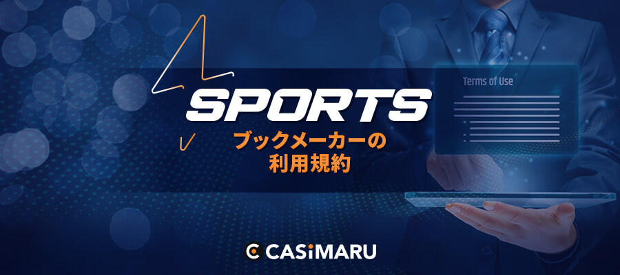 sports-booking-bookmaker-terms-of-service