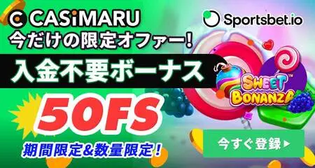 スポーツベットアイオーのボーナスミニバナー