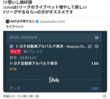 スポーツベットアイオーの口コミ1
