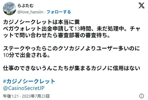 stakecasinoの口コミ1