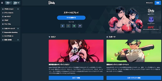 ステークカジノのサイトデザイン