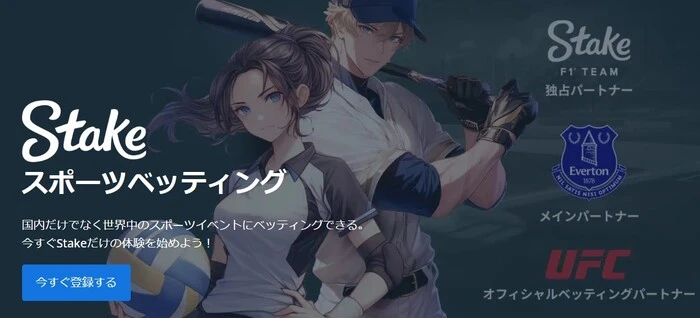 stakecasinoのスポーツベッティングのバナー